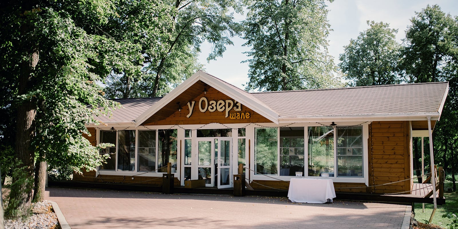 Шале у озера